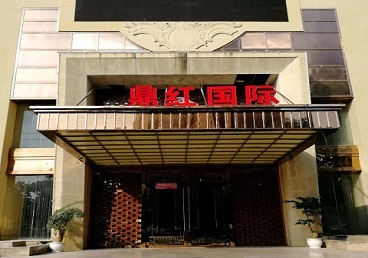 临县商务KTV真空哪家最开放-鼎红国际KTV消费价格玩乐点评